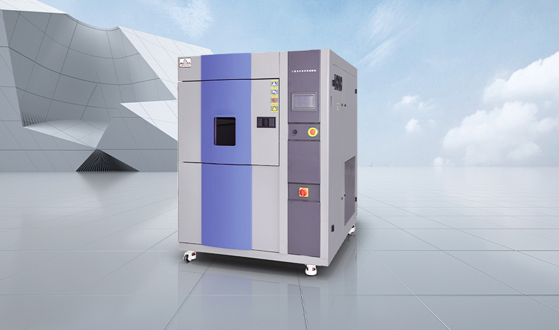 冷熱沖擊試驗箱